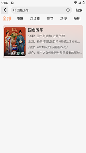 柠檬影视纯净版