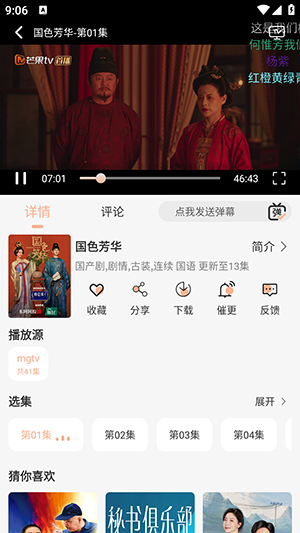 柠檬影视纯净版