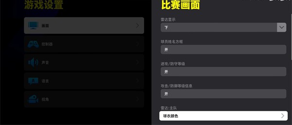 实况足球2026单机版