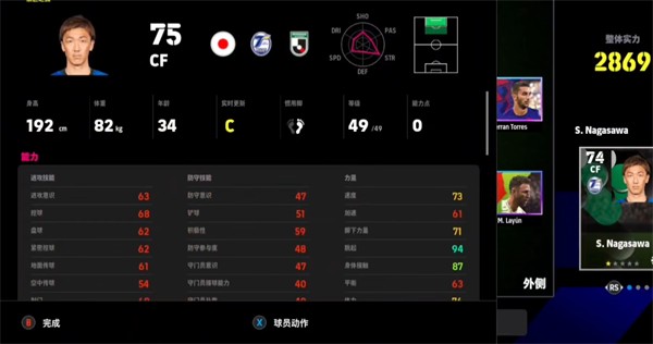 实况足球2026单机版