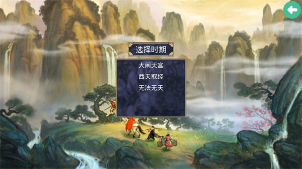 三国群英传2西游记手机版截图4