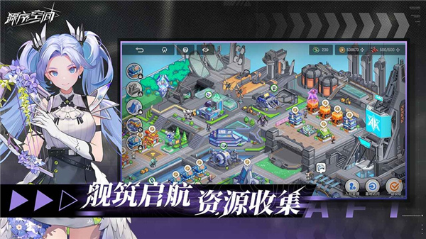 源序空间官服截图4