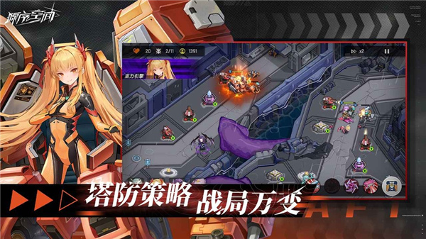 源序空间官服截图4