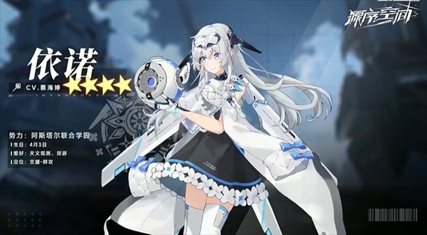 源序空间官服