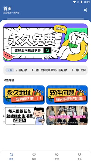 初阳软件库安卓版说明图2