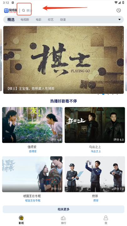 天空影视纯净版截图5
