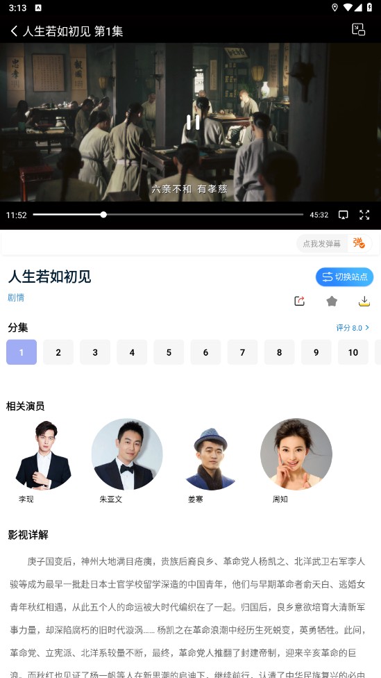 天空影视纯净版