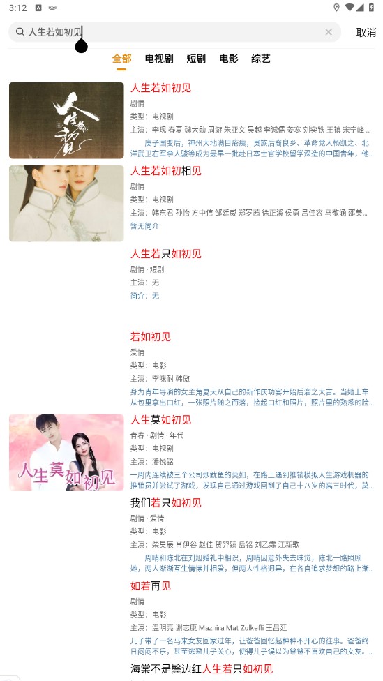 天空影视纯净版
