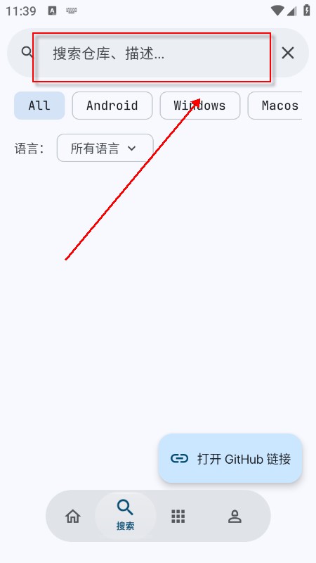GitHubStore应用商店