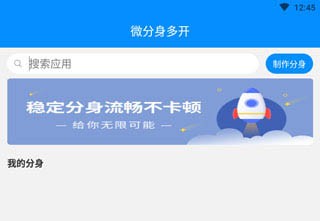 群星通用框架手机端