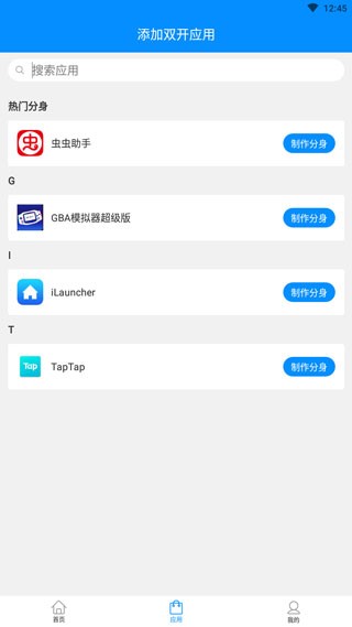 群星通用框架手机端