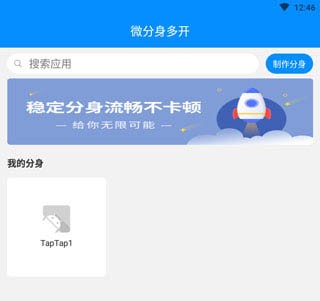 群星通用框架手机端