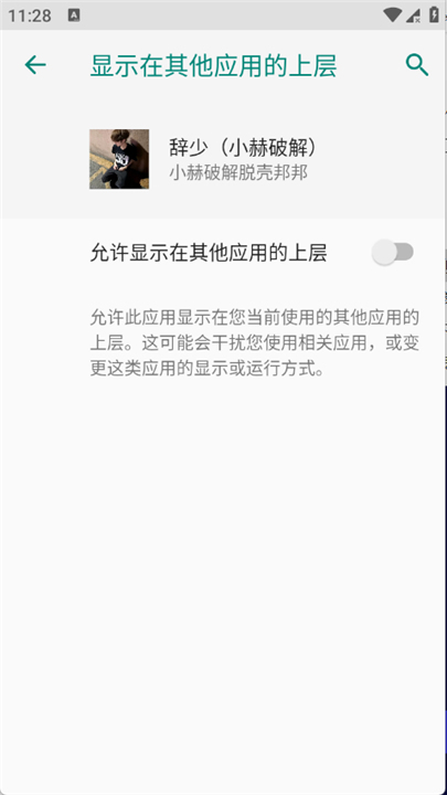 辞少小赫连点器app截图4