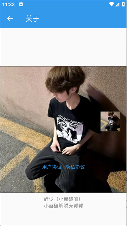 辞少小赫连点器app截图4