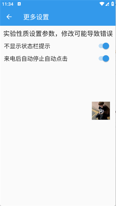 辞少小赫连点器app
