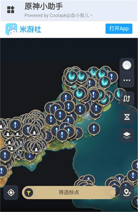 原神小助手抽卡查询截图4