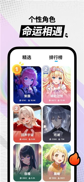 MiraiMind聊天软件截图5