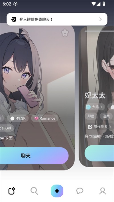 MiraiMind聊天软件