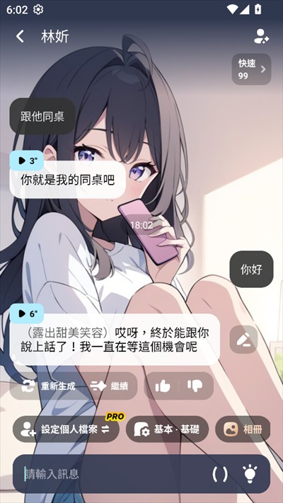 MiraiMind聊天软件