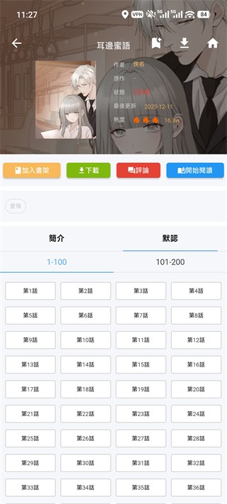 拷贝漫画纯净版
