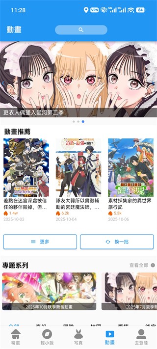 拷贝漫画纯净版