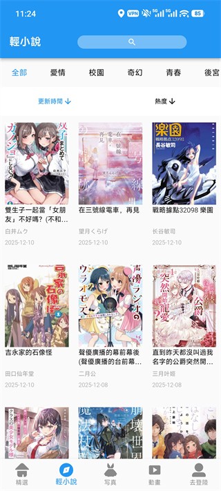 拷贝漫画纯净版