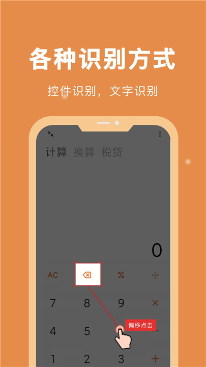 自动脚本精灵老版本截图4