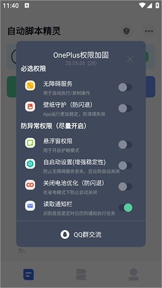 自动脚本精灵老版本
