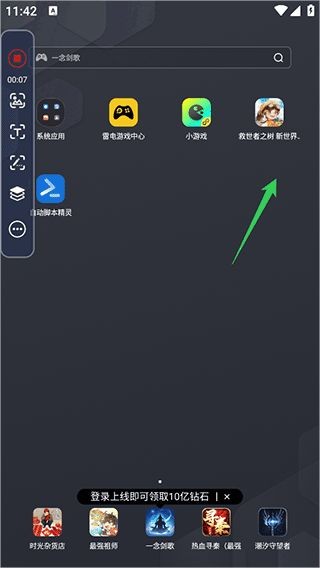 自动脚本精灵老版本