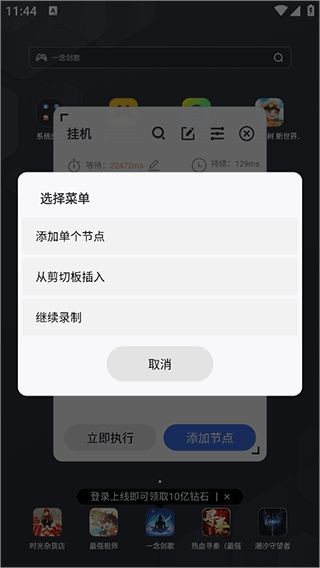 自动脚本精灵老版本