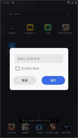 自动脚本精灵老版本