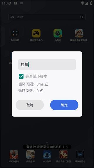 自动脚本精灵老版本