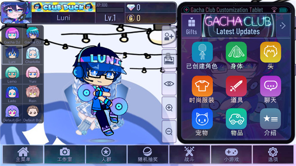 加查玫瑰gacha截图4
