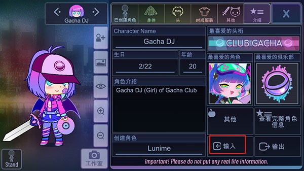 加查玫瑰gacha