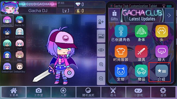 加查玫瑰gacha
