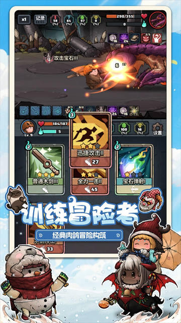 了不起魔塔手机游戏截图4