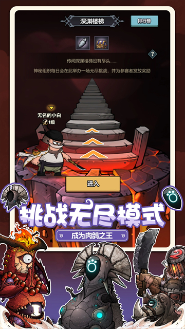 了不起魔塔手机游戏
