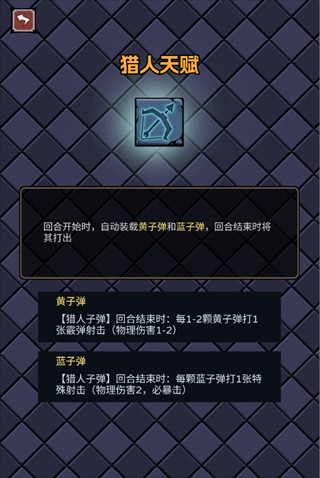 了不起魔塔手机游戏
