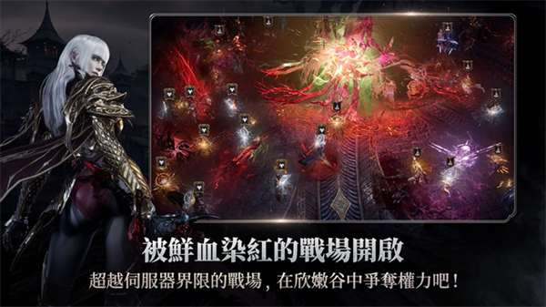 吸血鬼血之继承者国际服截图4