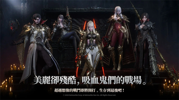 吸血鬼血之继承者国际服截图4