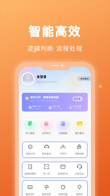 自动点击宝旧版本截图4