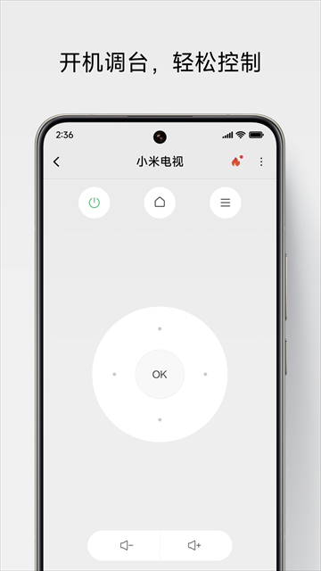 小米万能遥控器手机版截图3