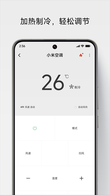 小米万能遥控器手机版截图3