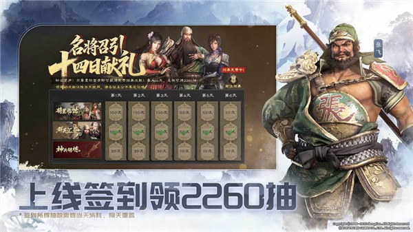 真三国无双天下手游截图5