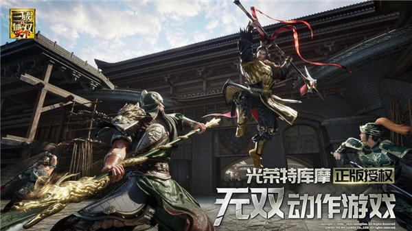 真三国无双天下手游截图5