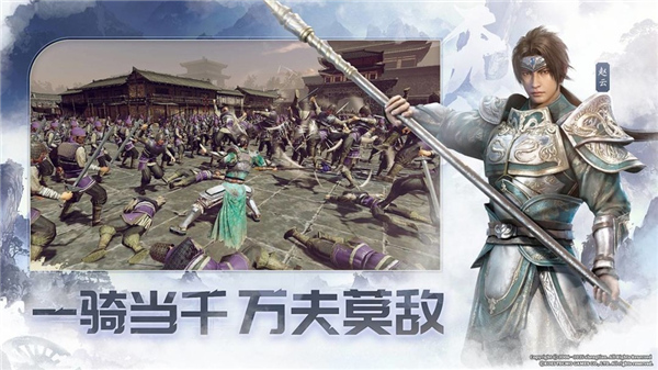真三国无双天下手游截图5