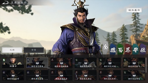 真三国无双天下手游