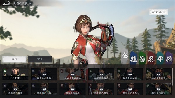 真三国无双天下手游
