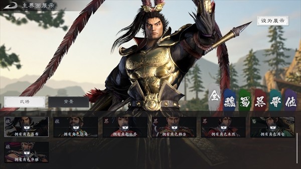 真三国无双天下手游