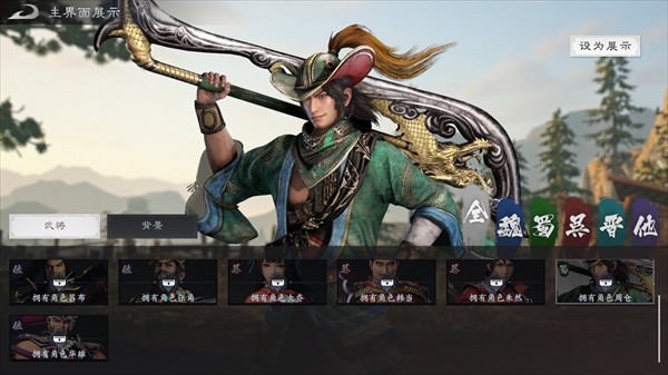 真三国无双天下手游